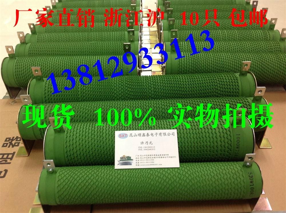 大功率 波纹 制动 绕线电阻RX20 1KW 1000W20R 欧姆 20Ω J 现货