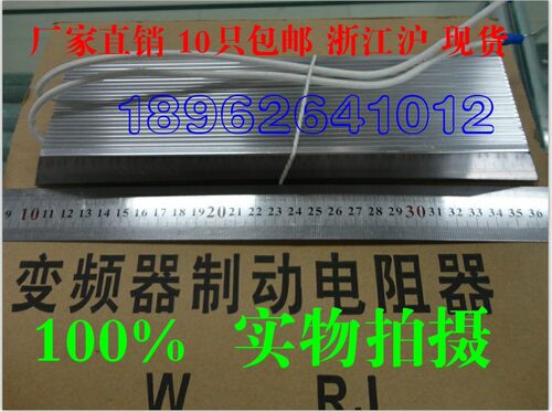 铝壳电阻 变频器刹车电阻RXLG- 300W150RJ 150欧特价厂家直销现货
