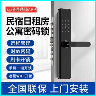锁通通远程酒店刷卡门锁智能智能锁日租房公寓美团民宿指纹密码锁