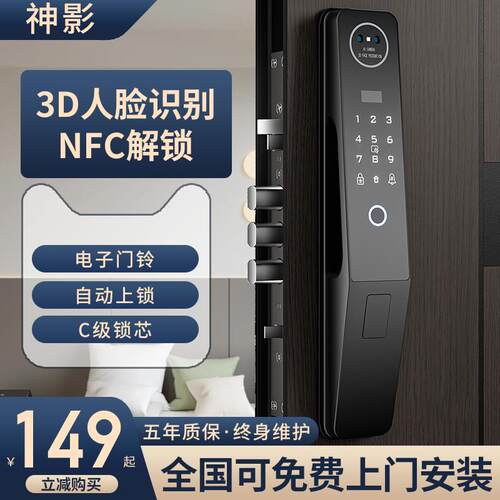 3D人脸识别指纹锁全自动智能门锁家用入户门可视猫眼智能锁密码锁