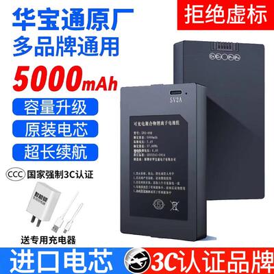 ZNS-可充电智能09B1专用锂电池门锁华宝通指纹锁密码电子门锁电池