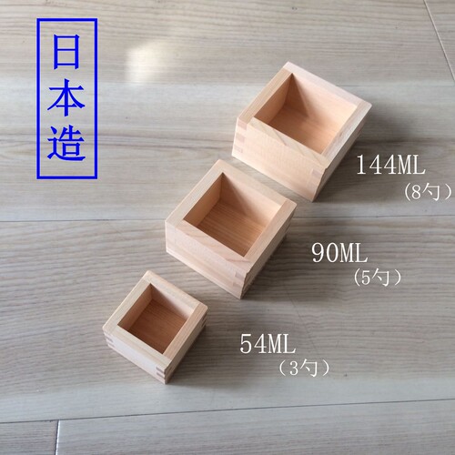 日本代购清酒木升木杯 54ml 90ml 144ml 180ml合辑大全无字清酒杯