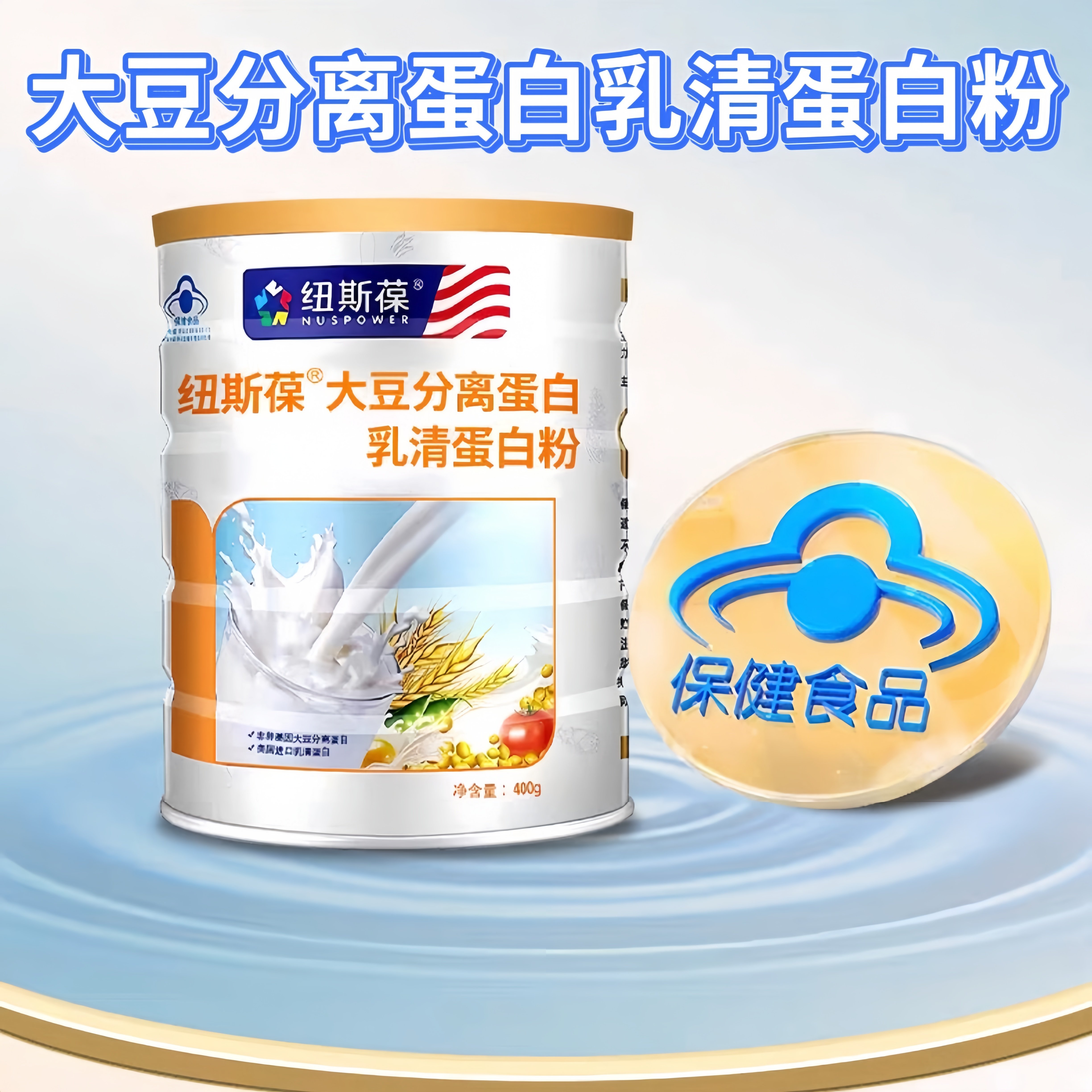 10罐】纽斯葆大豆分离蛋白乳清蛋白粉400g/罐成人中老年男女适用