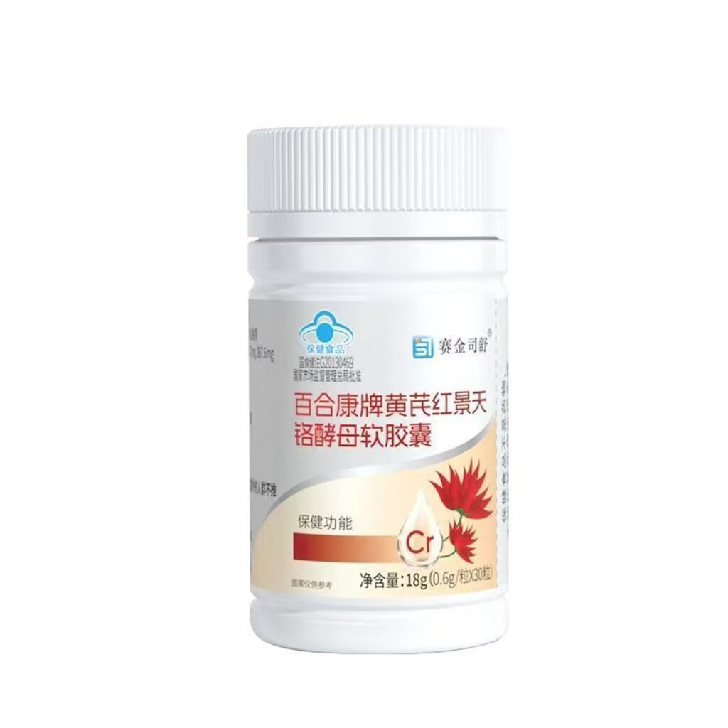 【10瓶】赛金司舒黄芪红景天铬酵母软胶囊30粒/瓶添加黄芪提取物