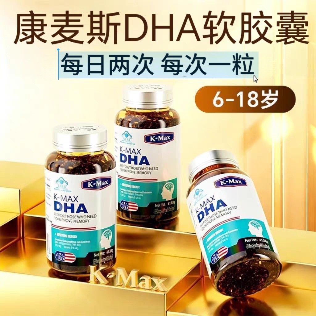 【3瓶】康麦斯忆立清胶囊60粒/瓶成人上班族适用每日两次每次一粒