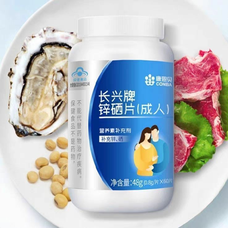 3瓶】康恩贝锌硒片60片/瓶长兴牌成人男女通用补充锌硒每日仅一片