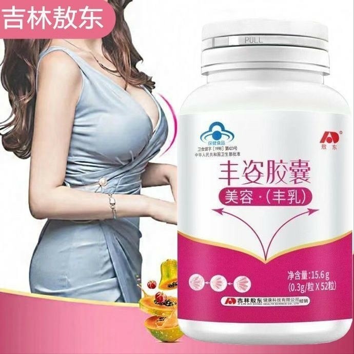 【10盒】敖东丰姿胶囊0.3g*52粒/盒植物萃取葛根木瓜胶囊每日两次