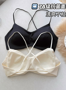 轻爽不闷热细肩带交叉美背露背抑菌夏季凉感无钢圈内衣女薄款文胸