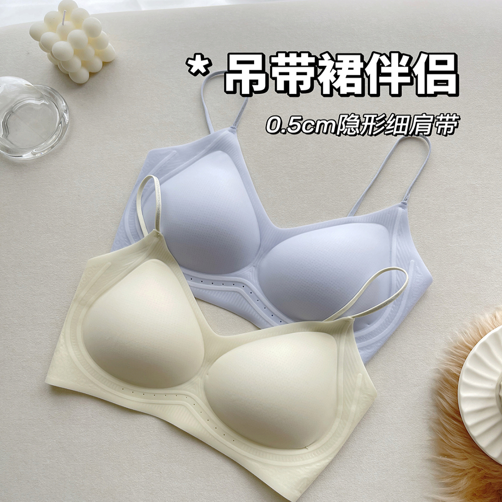 吊带裙伴侣超细隐形肩带无痕一体式美背凉感内衣女背心式夏季文胸