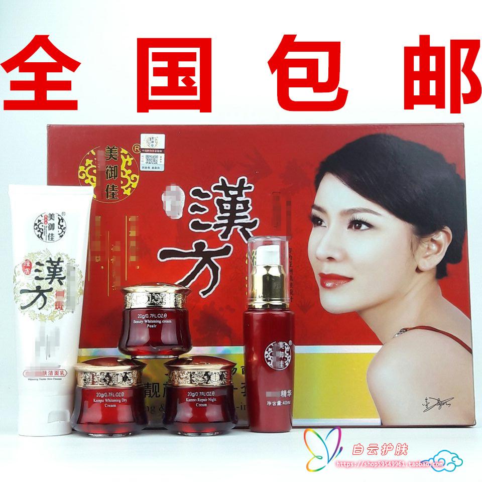 Authentic beauty, good Western Han cosmetics, five sets of five in one, two in one replenishment day cream, night cream essence.