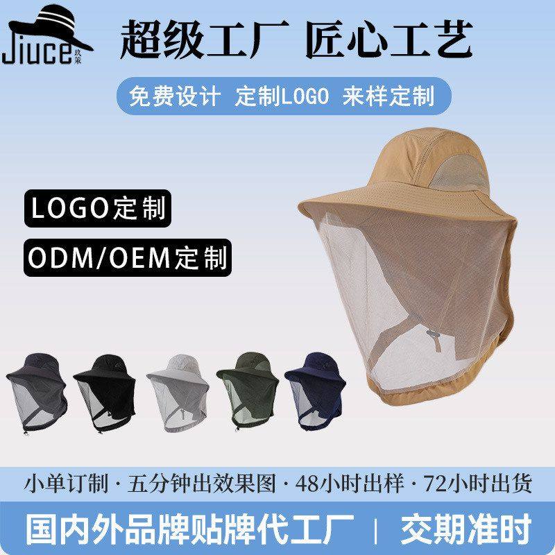 户外防蚊帽男士钓鱼帽透气网纱面罩夜钓防虫防蜂帽定制logo防晒帽,服饰配件/皮带/帽子/围巾,帽子,淘宝优惠券,粉丝福利购,淘宝优惠卷
