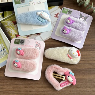 正版三丽鸥发饰毛绒水滴bb夹甜美发夹凯蒂猫库洛米少女毛茸刘海夹