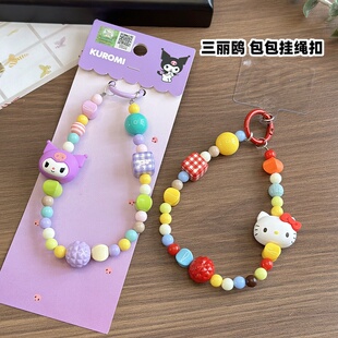 正版 三丽鸥凯蒂猫包包挂件可爱卡通串珠多巴胺少女心便携手机挂绳