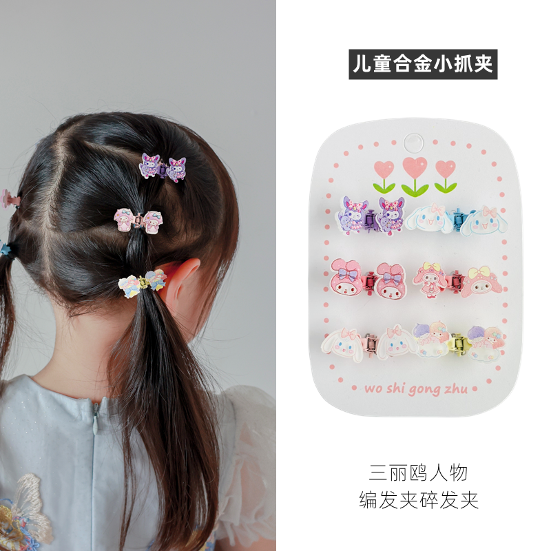 儿童可爱女合金编发小爪夹头饰品