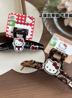 正版Hello Kitty豹纹抓夹红黑爪夹少女时尚后脑勺大发抓夹鲨鱼夹