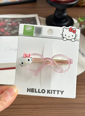 个性粉嫩眼镜发卡正版Hello Kitty侧边夹日系少女儿童刘海碎发夹