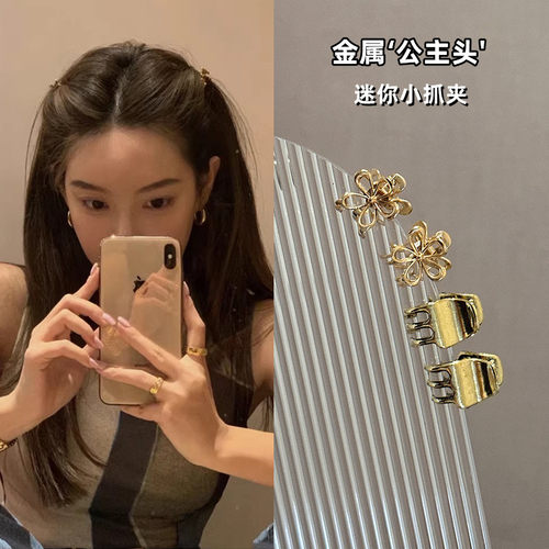 抓夹金属日韩公主头发夹饰品