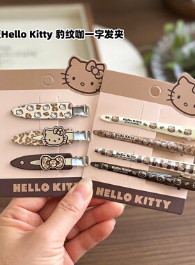 凯蒂猫豹纹咖色金属一字发夹少女