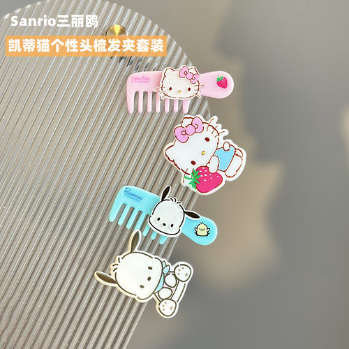 凯蒂猫日系女小梳子碎发夹头饰品