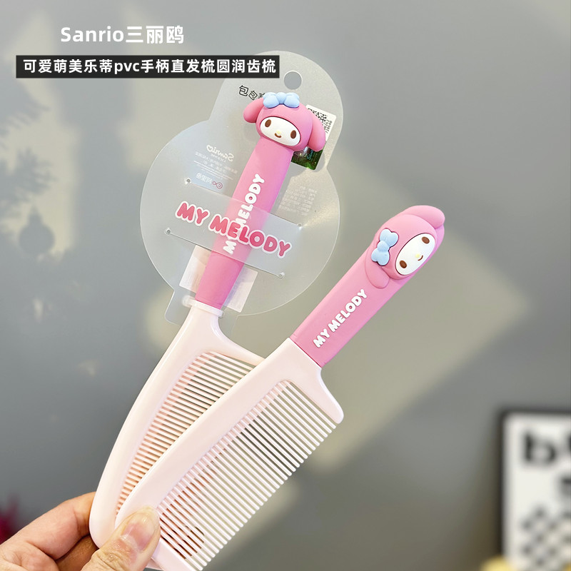 三丽鸥顺发梳美乐蒂梳子个人洗漱