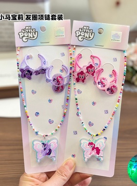 小马宝莉彩色项链发圈女闪灯蝴蝶