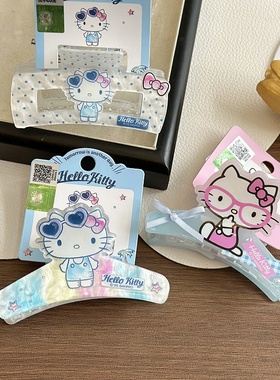 渐变蓝色正版凯蒂猫咪抓夹少女心甜美发夹后脑勺盘发中号鲨鱼夹子