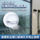 油烟机玻璃洞止回阀厨房烟道止逆阀烟管罩单向防烟宝穿玻璃防风帽