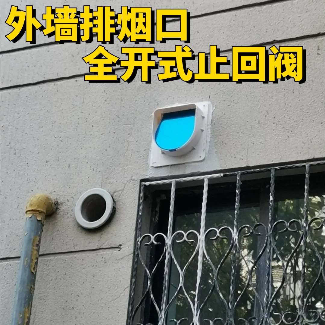 外墙排气口防雨罩透气帽