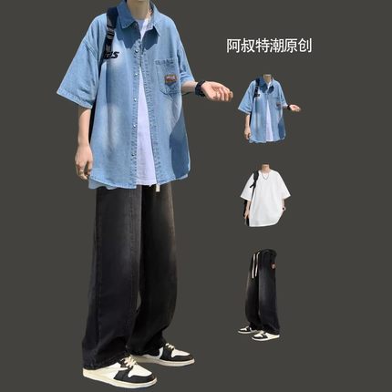 牛仔短袖衬衫男生高街穿搭休闲一套搭配夏季男装帅气学生潮流套装
