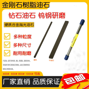 钻石油石条金刚石树脂钨钢研磨油石圆棒研磨抛光硬质合金模具刀具