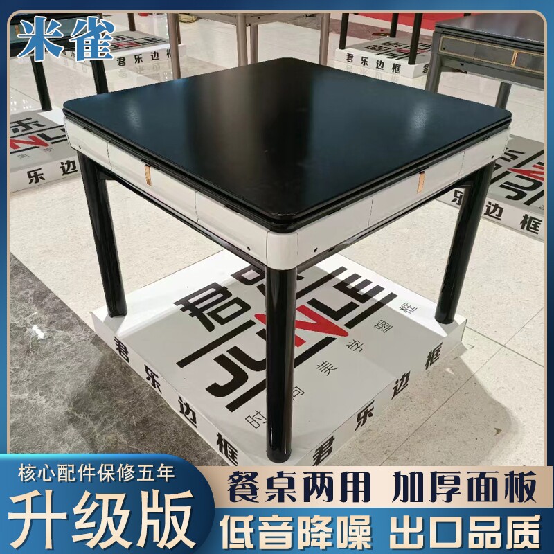 米雀折叠过山车取暖静音麻将机