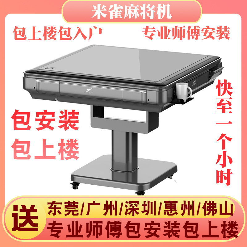 米雀折叠四口过山车静音麻将机