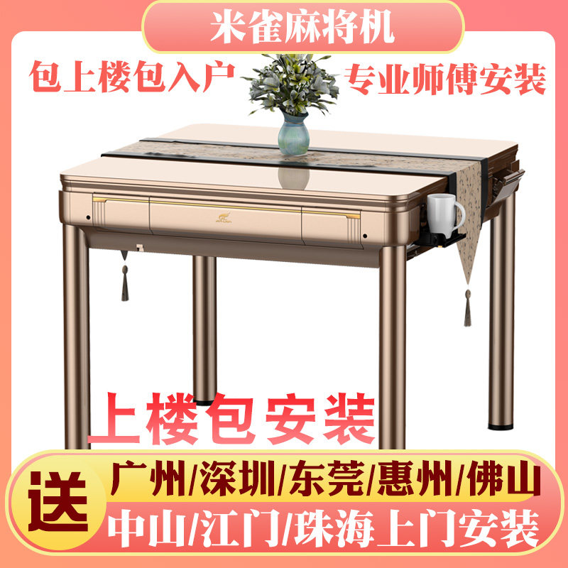 米雀取暖静音折叠电动麻将机