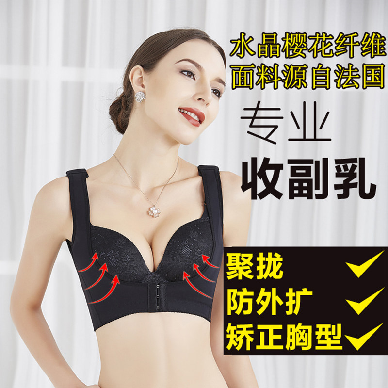 西施尔功能胸托收副乳聚拢内衣托胸驼背矫正直背防下垂束胸挺胸塑