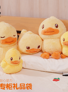 B.Duck小黄鸭可爱毛绒玩具睡觉抱公仔玩偶浮水鸭造型摆件生日礼物