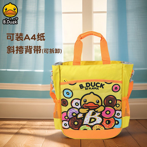 B.Duck小黄鸭可爱防水补习袋轻便