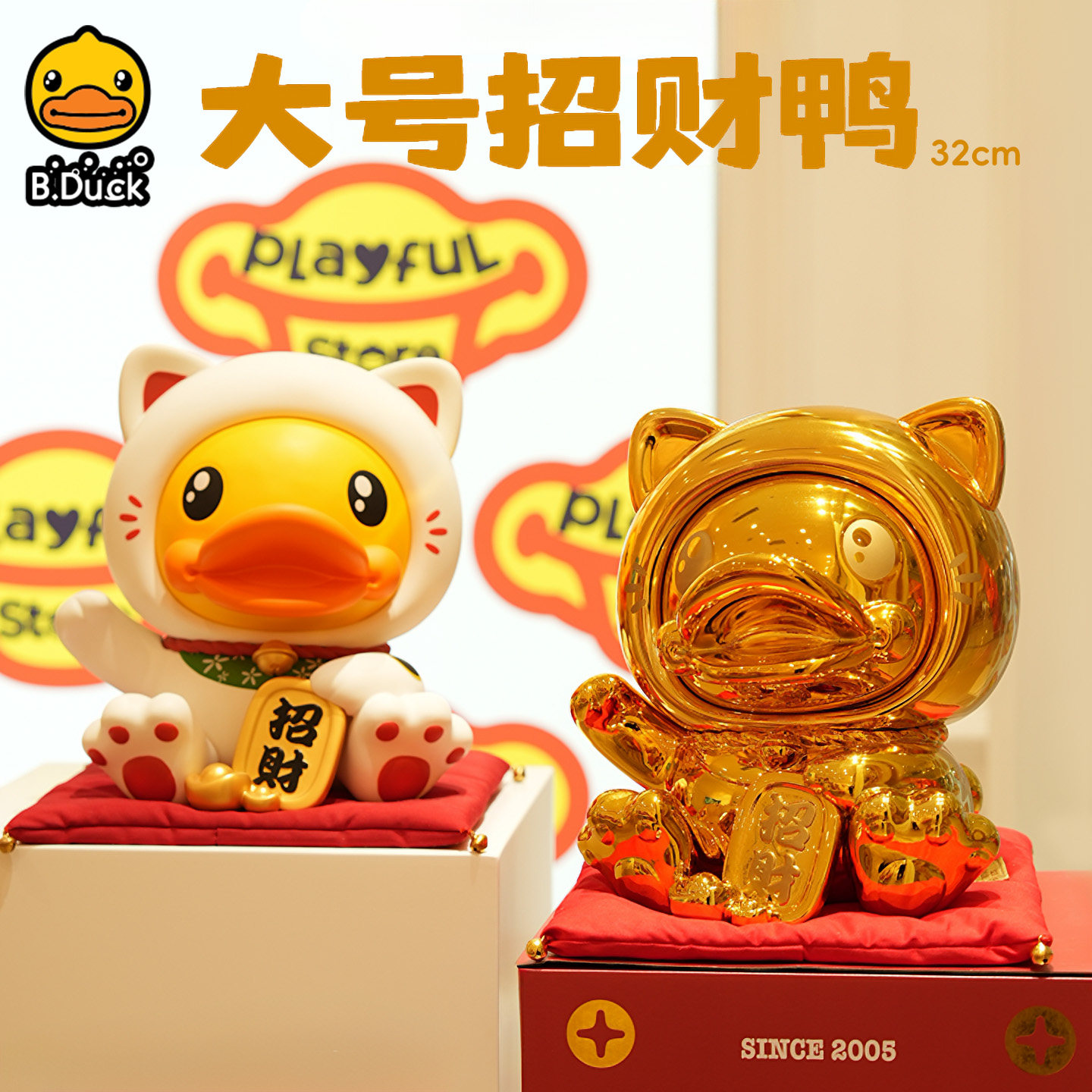 B.Duck小黄鸭招财鸭潮玩大娃32cm可爱手办桌面居家摆件创意公仔,模玩/动漫/周边/娃圈三坑/桌游,潮玩大体/潮玩大娃,淘宝优惠券,粉丝福利购,淘宝优惠卷