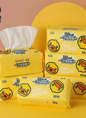B.Duck小黄鸭洗脸巾抽取式加厚一次性洁面巾亲肤棉柔巾宝宝可用80