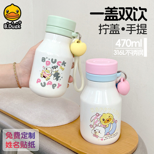 B.Duck小黄鸭儿童保温杯一盖双饮卡通不锈钢学生上学专用便携水杯