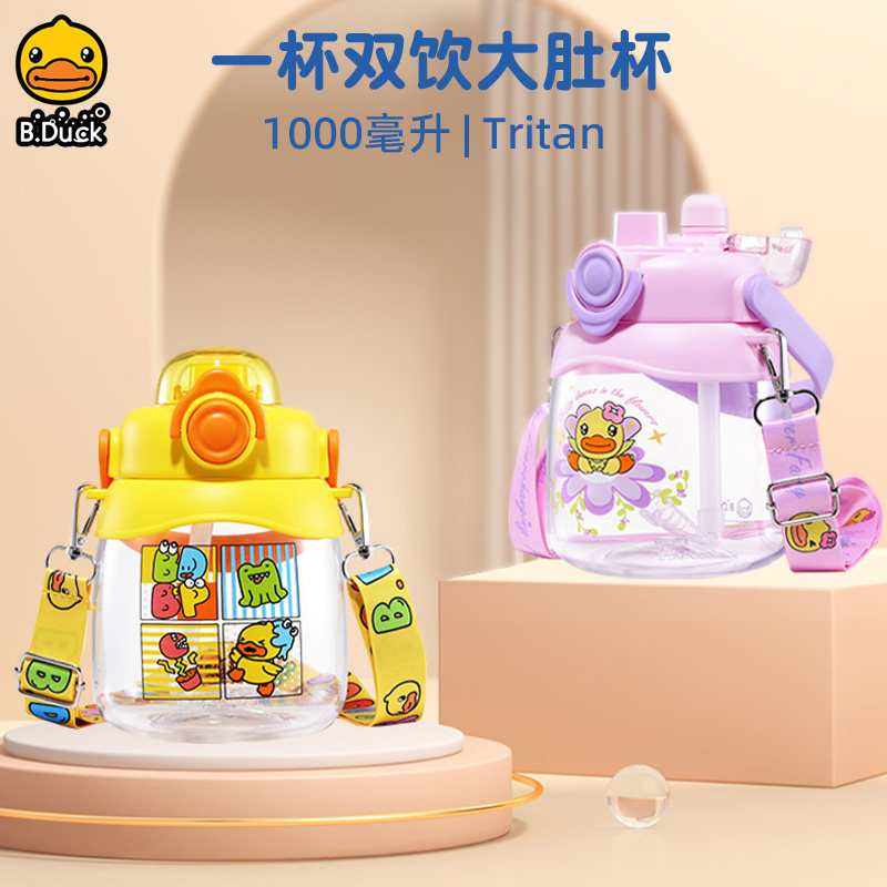 B.Duck小黄鸭双饮大肚杯1000ml女图片