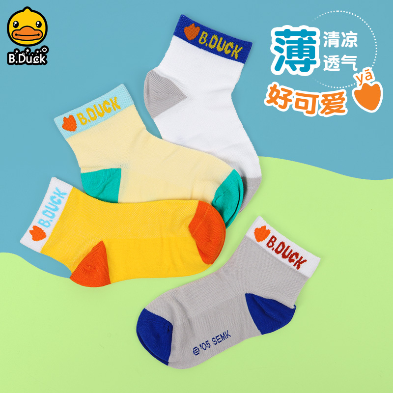 B.Duck小黄鸭儿童袜夏季薄款短袜清凉透气男童女童无骨夏天棉袜子