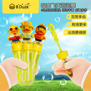 B.Duck小黄鸭儿童泡泡棒玩具吹泡泡水液地摊礼物户外手持泡泡机