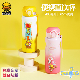 B.Duck小黄鸭保温杯直饮可爱学校水杯手提绳直身杯时尚 小学生男女
