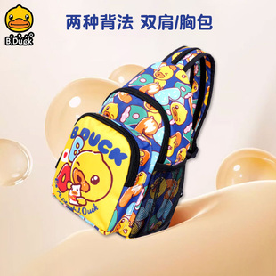 B.Duck小黄鸭胸包双肩包两用斜背包大容量儿童外出斜挎包耐脏男女