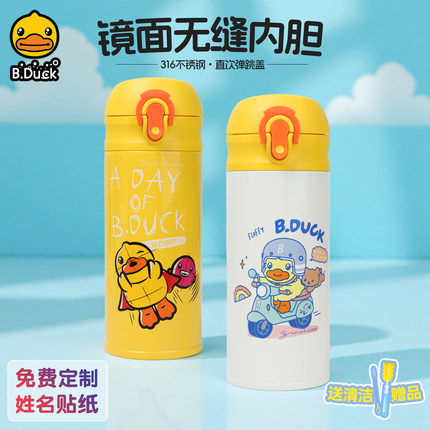 B.Duck小黄鸭保温杯直饮弹跳盖350毫升316不锈钢水杯学生杯子可爱