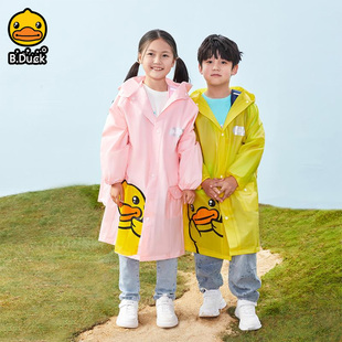B.Duck小黄鸭儿童卡通可爱风雨衣小学生幼儿园上学全身防水书包位