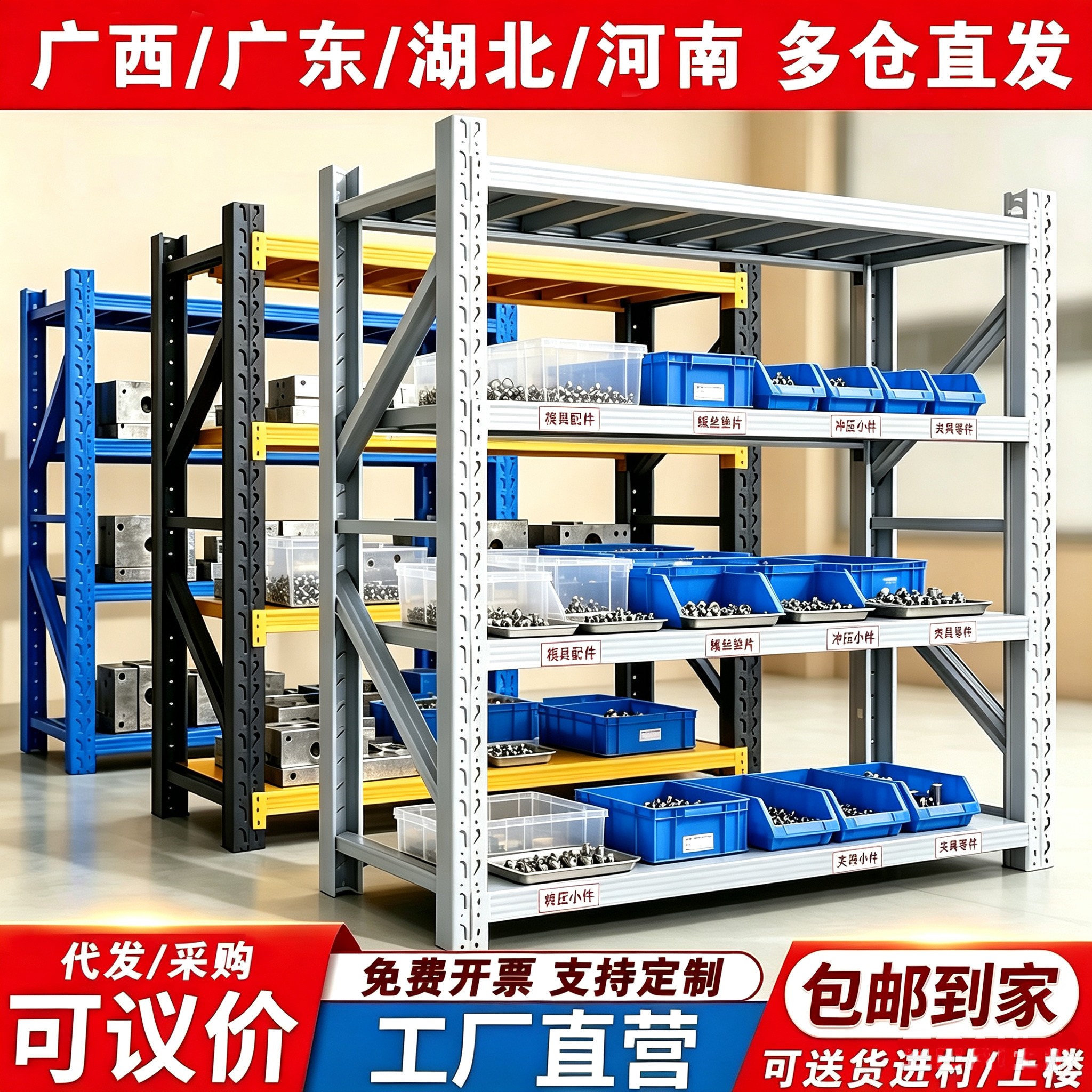 重型钢制仓储货架储物架包邮到家