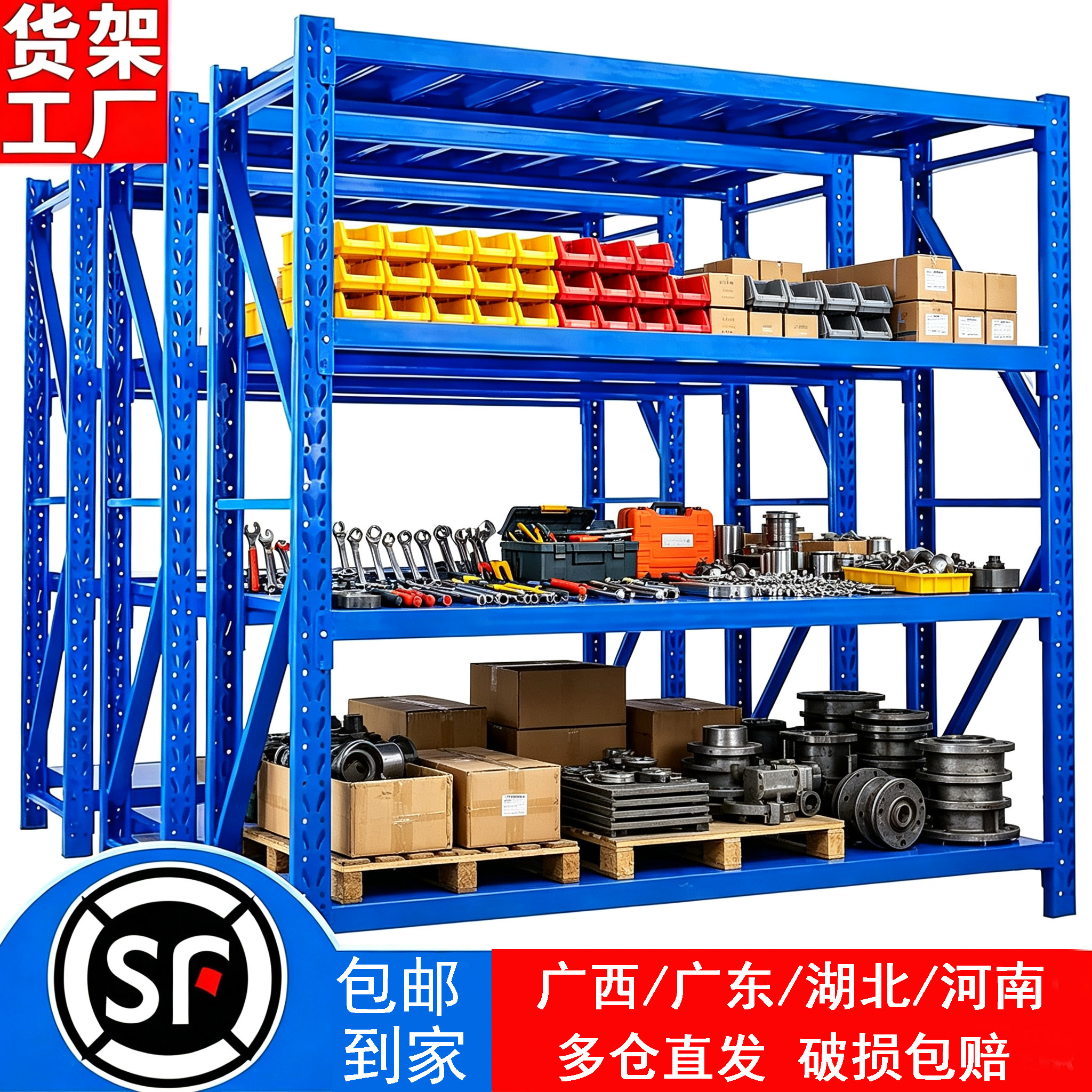 重型钢制仓储货架储物架包邮到家