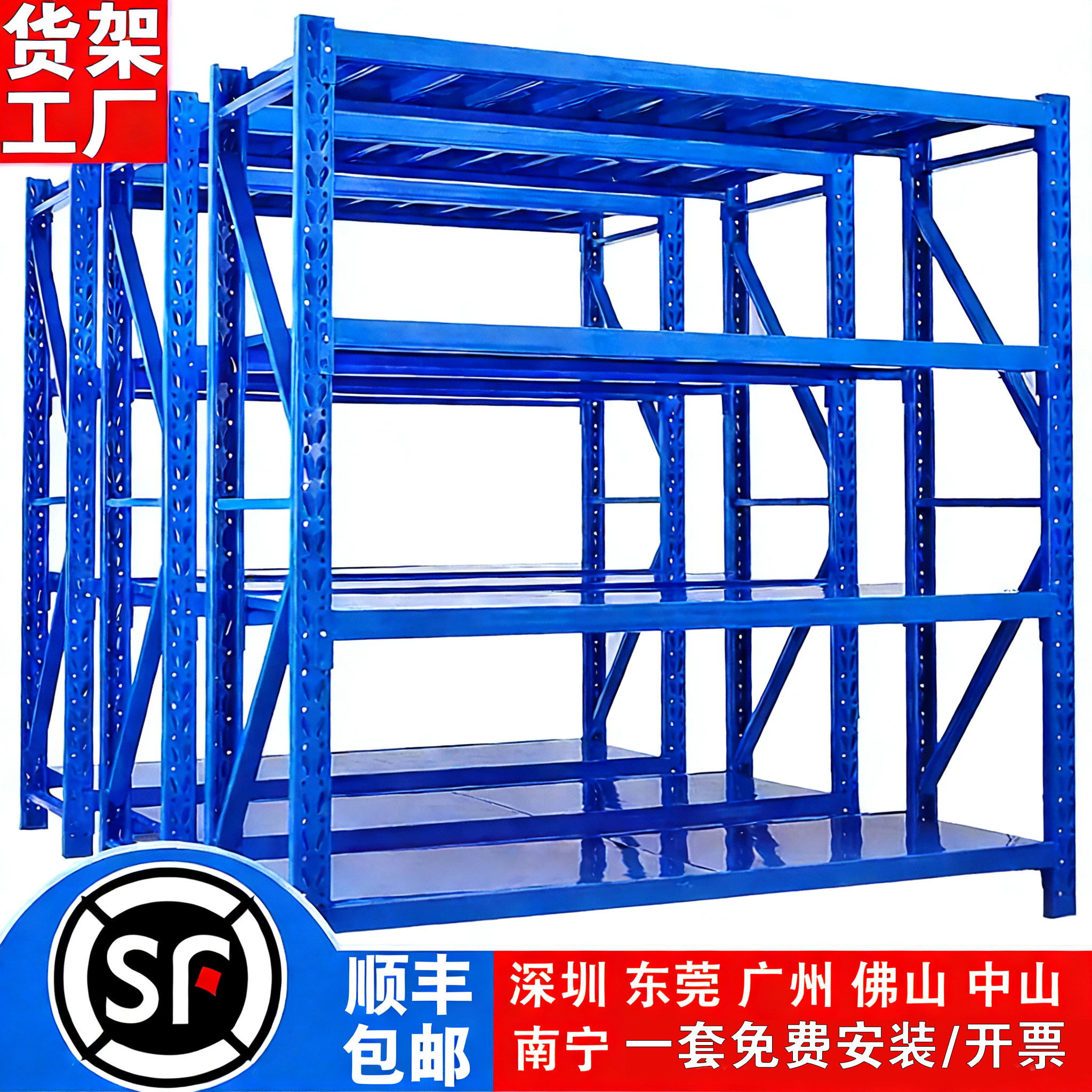顺丰包邮工厂仓库货架展示架重型置物架家用收纳架快递架子可拆卸