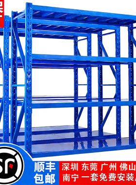 顺丰包邮工厂仓库货架展示架重型置物架家用收纳架快递架子可拆卸
